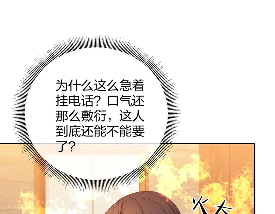 《整形科》46 吵架？！ 第92页