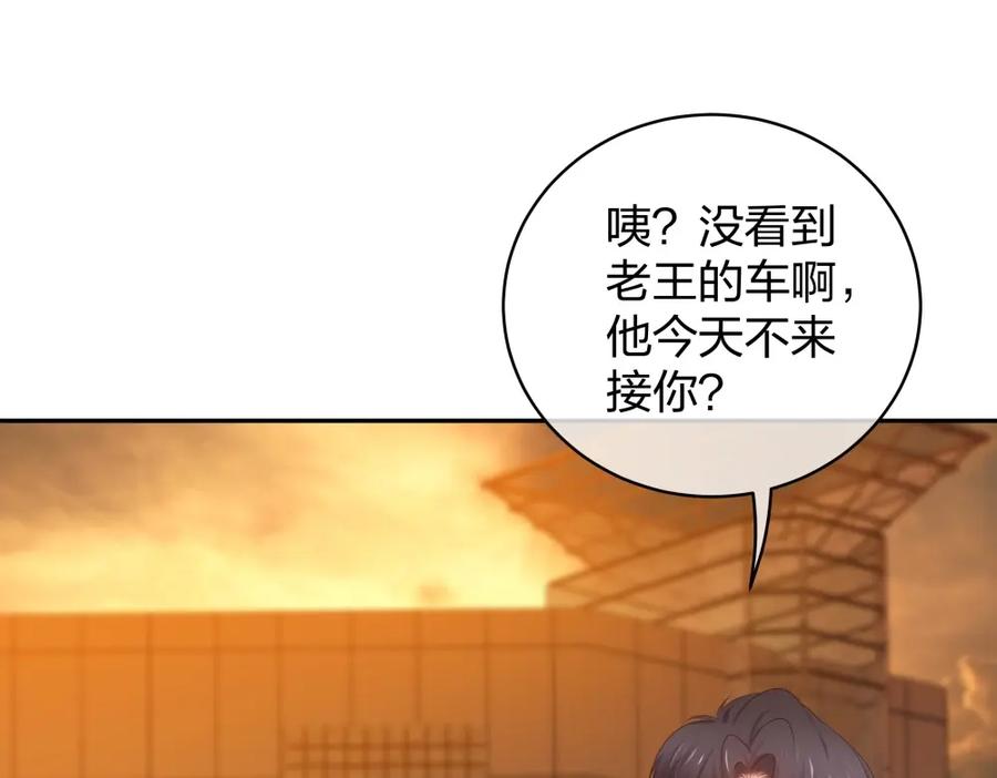 《整形科》46 吵架？！ 第50页