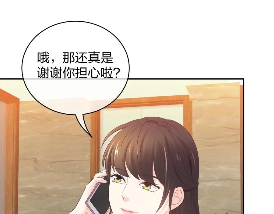 《整形科》46 吵架？！ 第87页