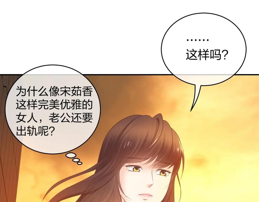 《整形科》46 吵架？！ 第40页