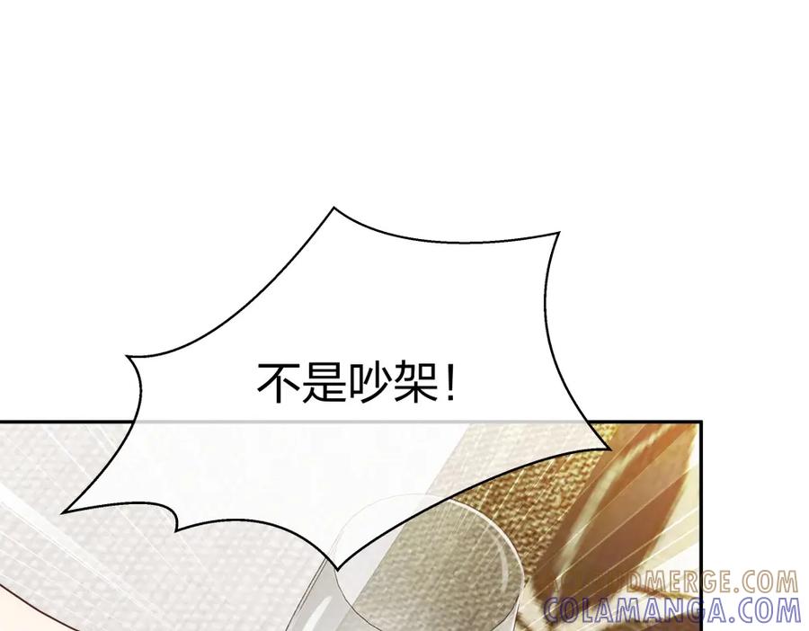 《整形科》46 吵架？！ 第101页