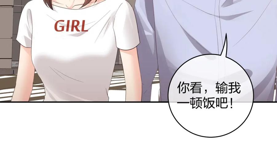 《整形科》46 吵架？！ 第30页