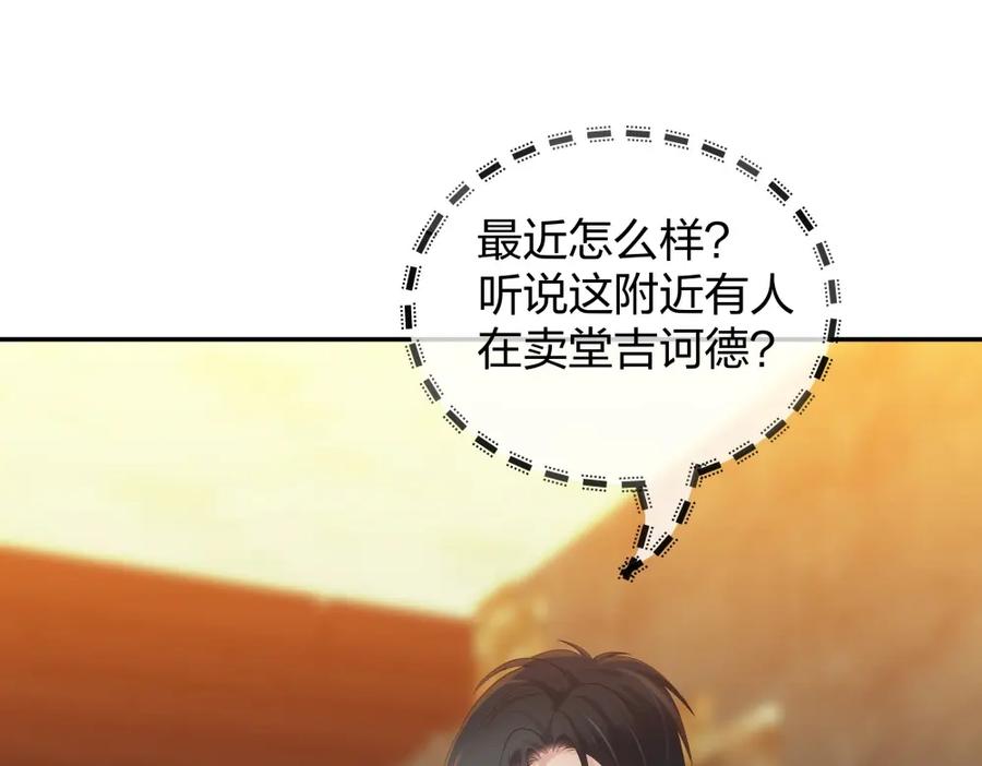 《整形科》46 吵架？！ 第18页
