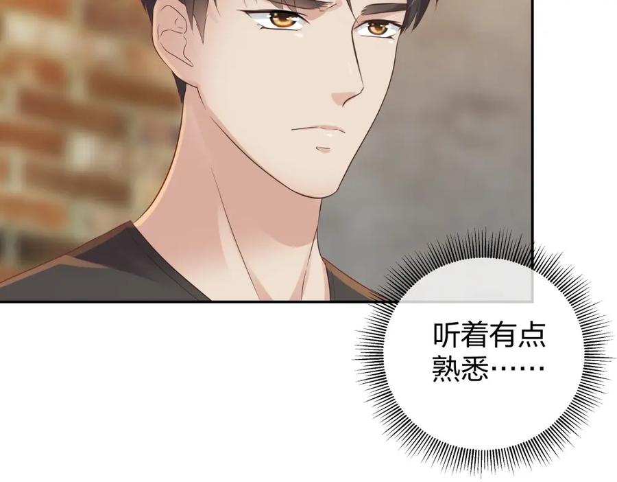 《整形科》46 吵架？！ 第22页