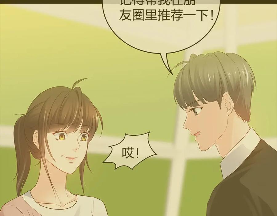 《整形科》46 吵架？！ 第2页