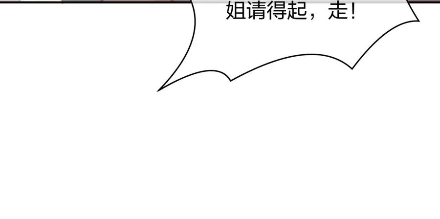 《整形科》46 吵架？！ 第66页