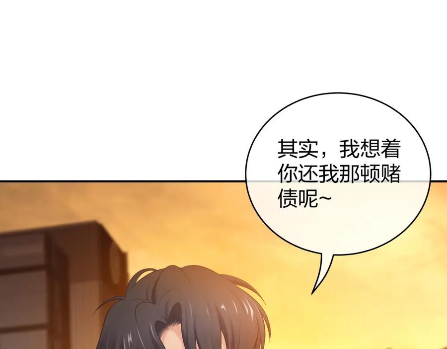 《整形科》46 吵架？！ 第58页