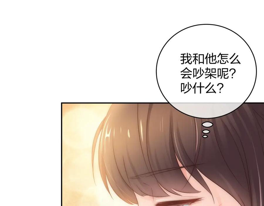 《整形科》46 吵架？！ 第107页