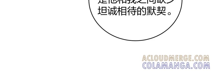 《整形科》46 吵架？！ 第97页