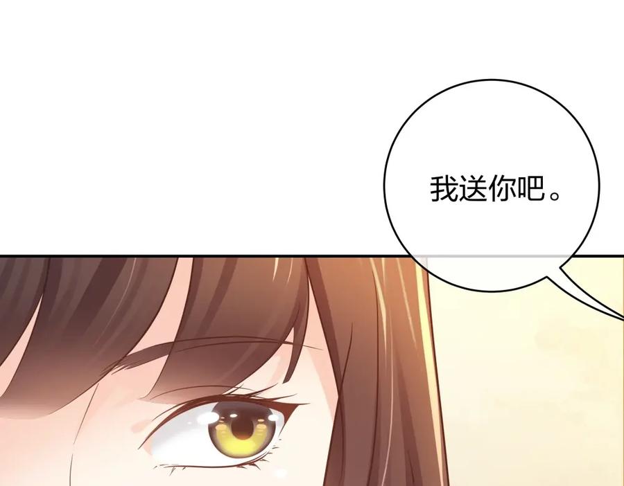 《整形科》46 吵架？！ 第56页