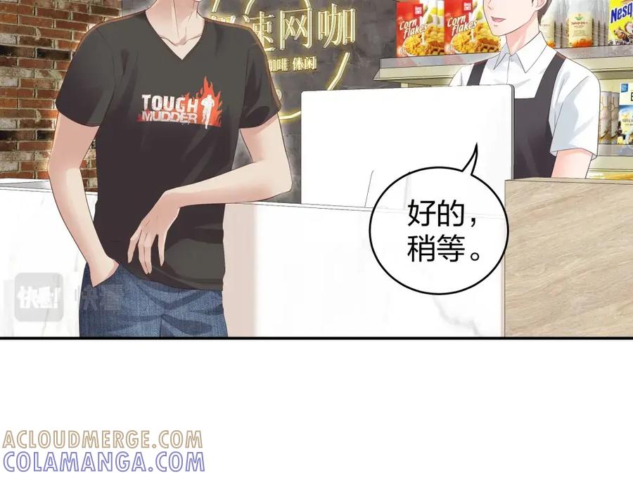 《整形科》46 吵架？！ 第17页