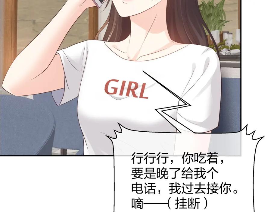 《整形科》46 吵架？！ 第88页