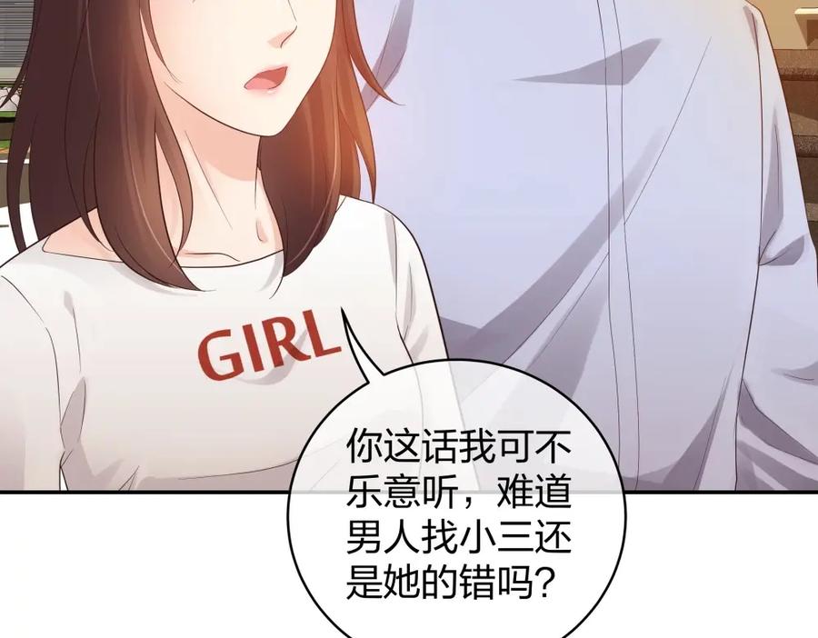 《整形科》46 吵架？！ 第35页