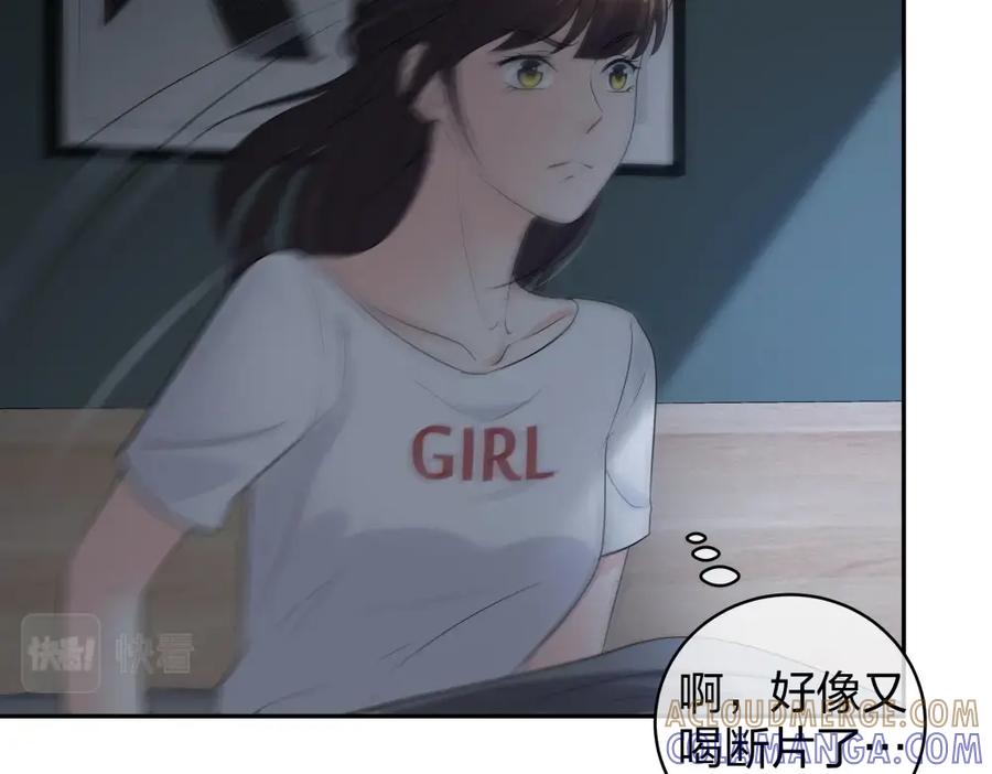 《整形科》47 醉酒 第125页