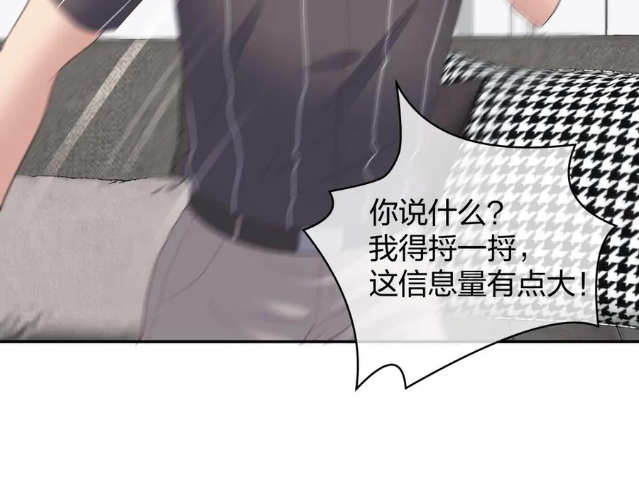 《整形科》47 醉酒 第112页