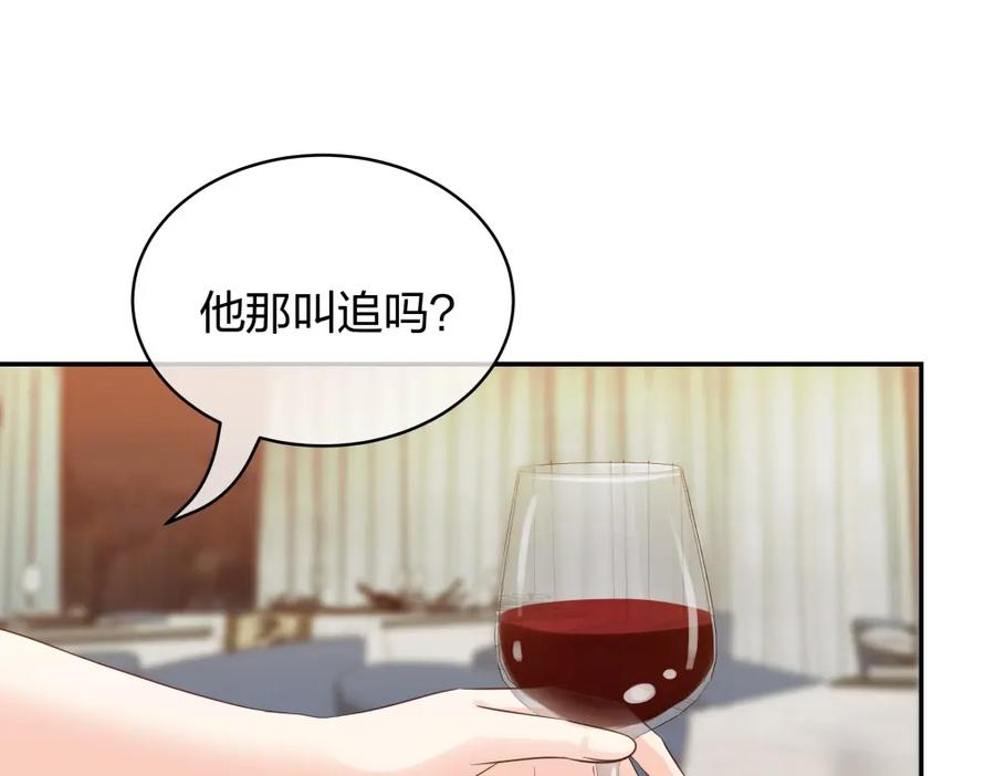 《整形科》47 醉酒 第19页