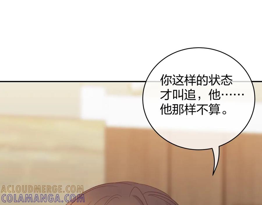 《整形科》47 醉酒 第21页