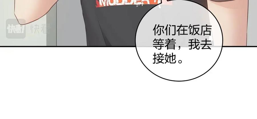 《整形科》47 醉酒 第60页