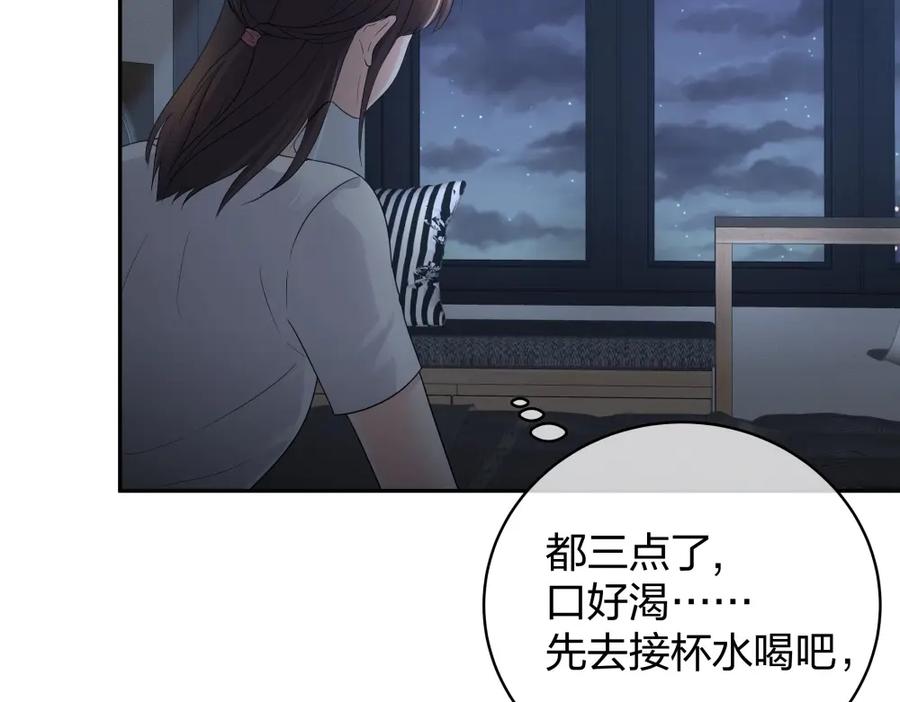 《整形科》47 醉酒 第128页