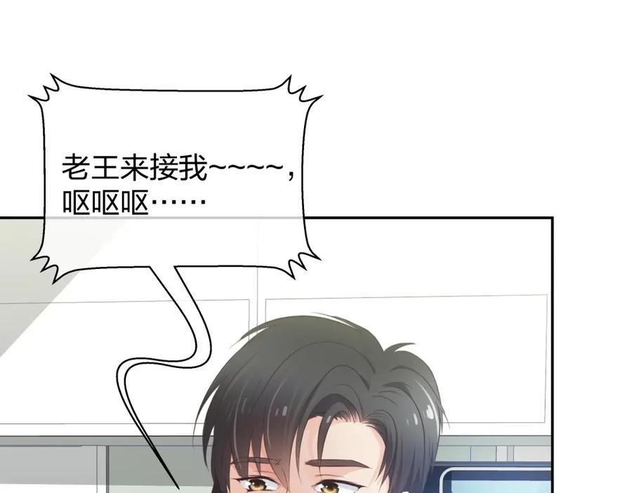 《整形科》47 醉酒 第55页