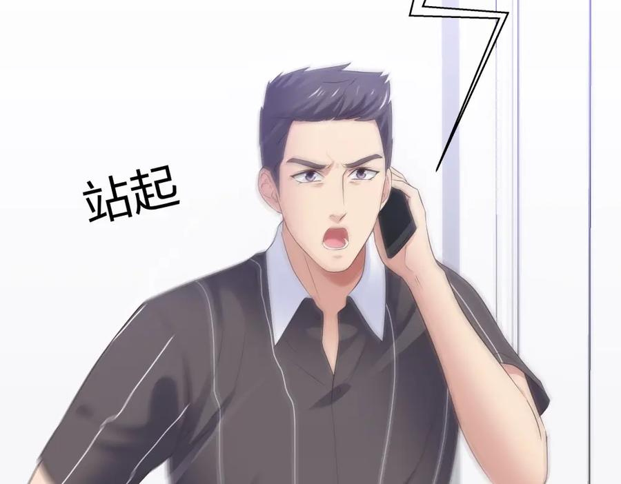 《整形科》47 醉酒 第111页