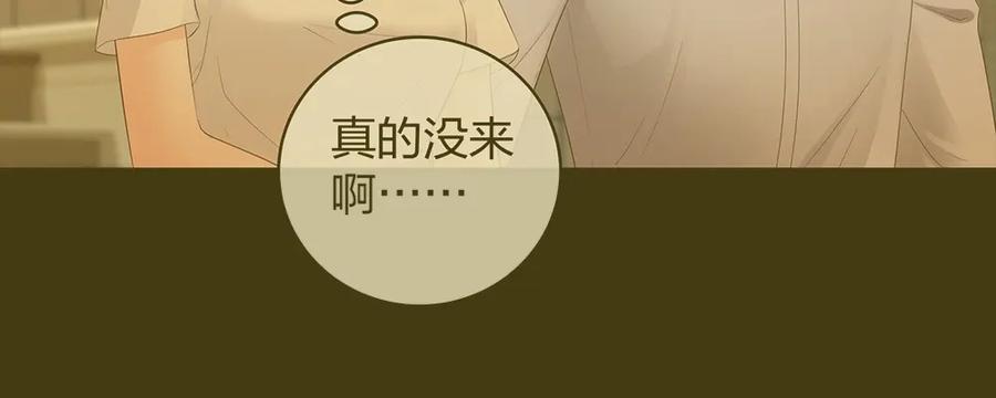 《整形科》47 醉酒 第3页