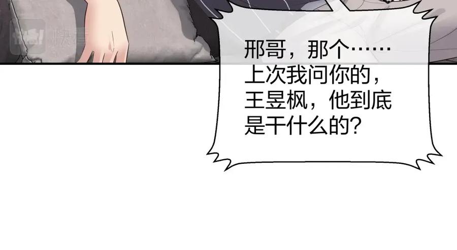 《整形科》47 醉酒 第106页