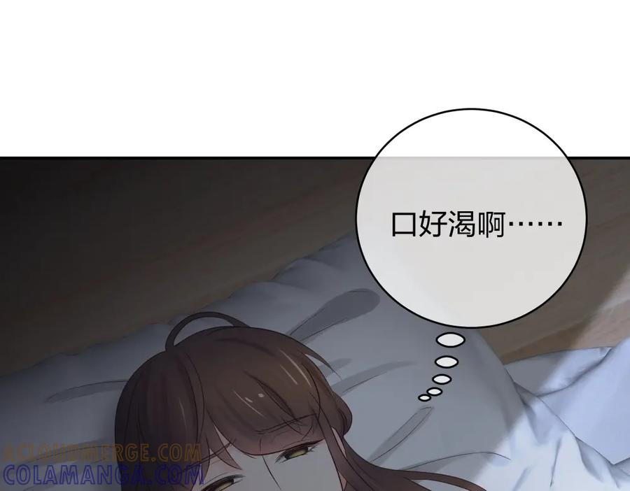 《整形科》47 醉酒 第121页