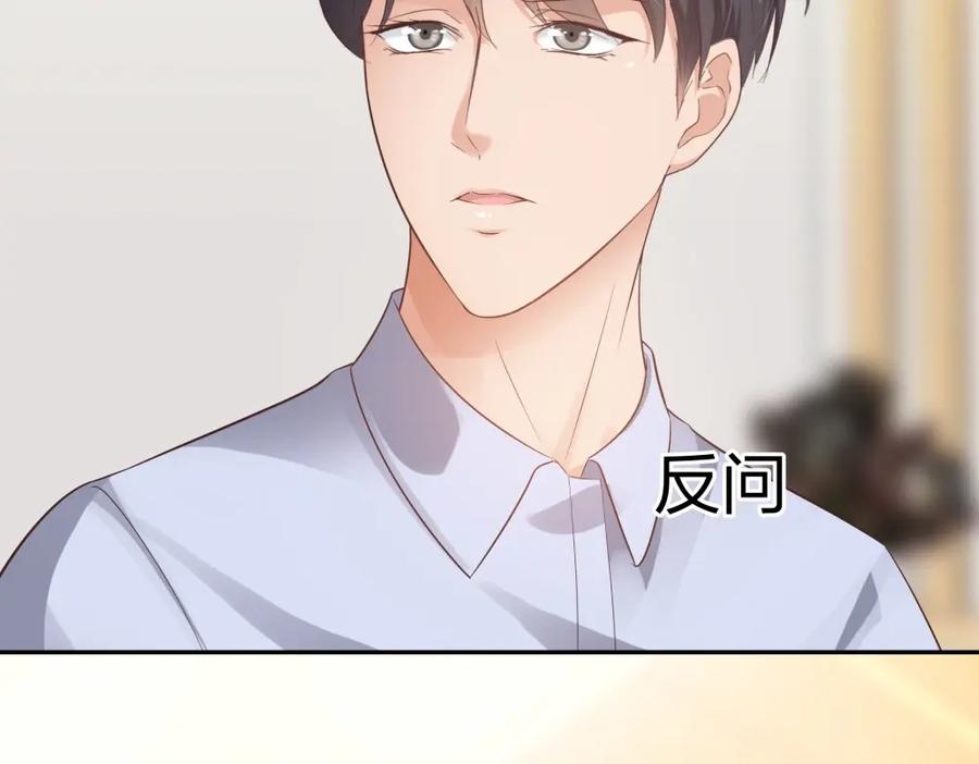 《整形科》47 醉酒 第79页