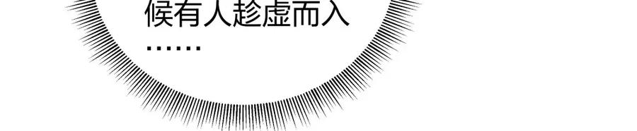 《整形科》47 醉酒 第52页