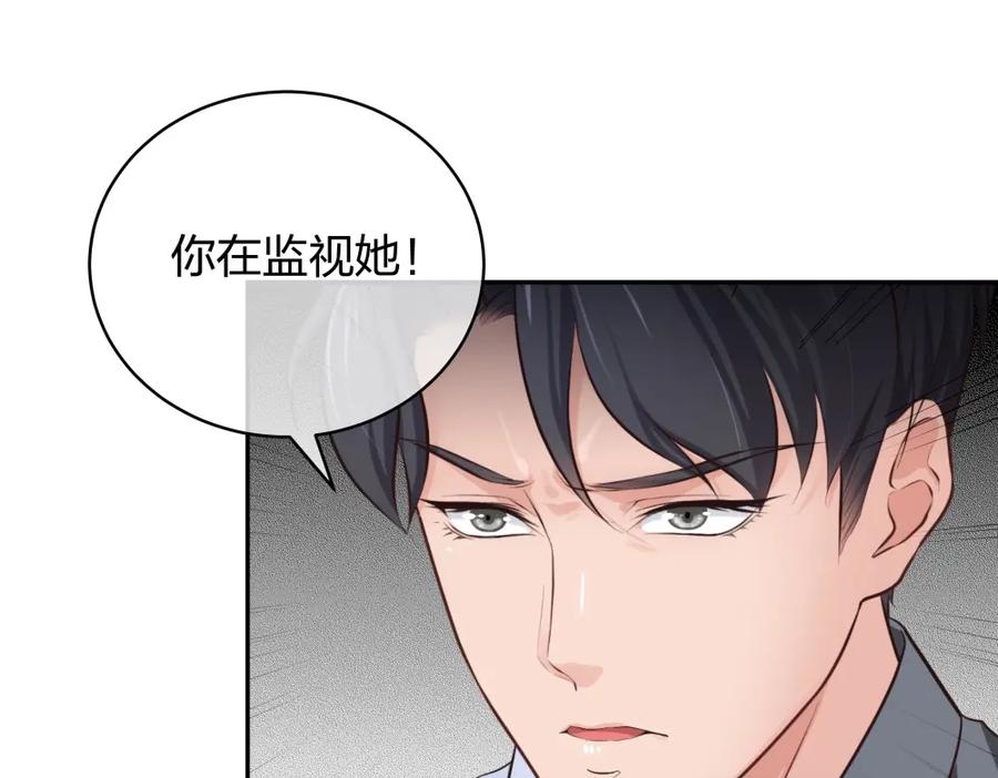 《整形科》47 醉酒 第84页