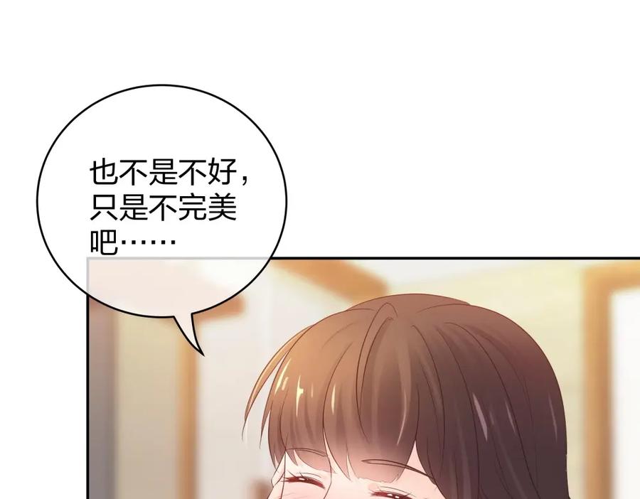 《整形科》47 醉酒 第40页