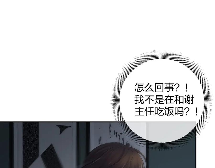 《整形科》47 醉酒 第124页