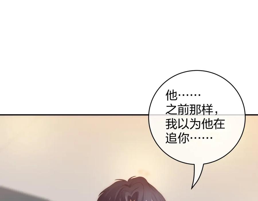 《整形科》47 醉酒 第16页