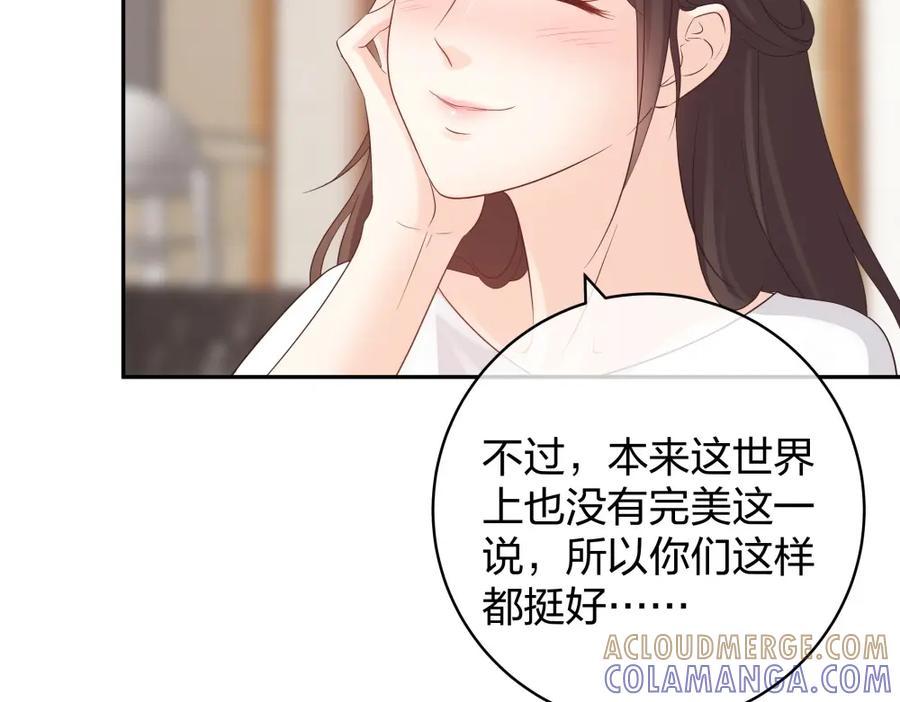 《整形科》47 醉酒 第41页