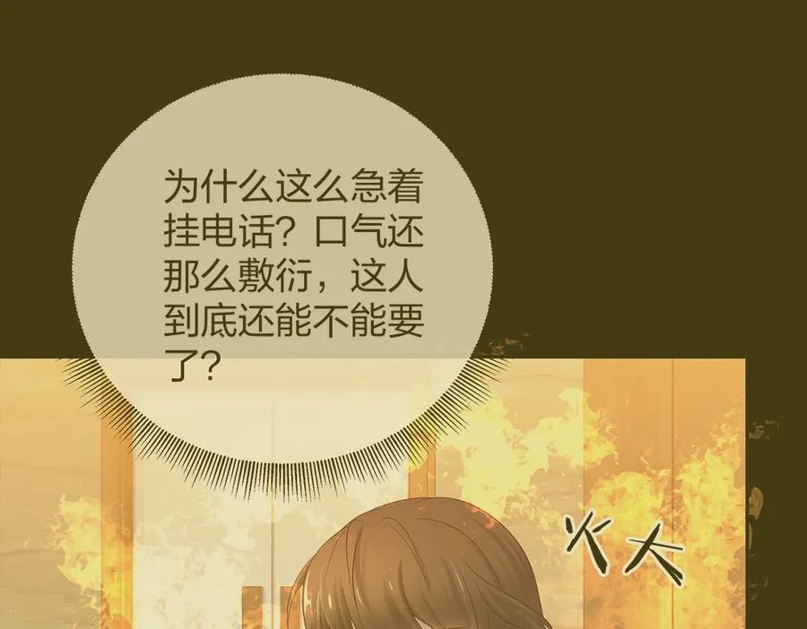 《整形科》47 醉酒 第10页