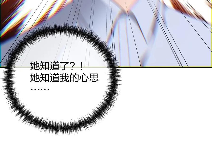 《整形科》47 醉酒 第26页
