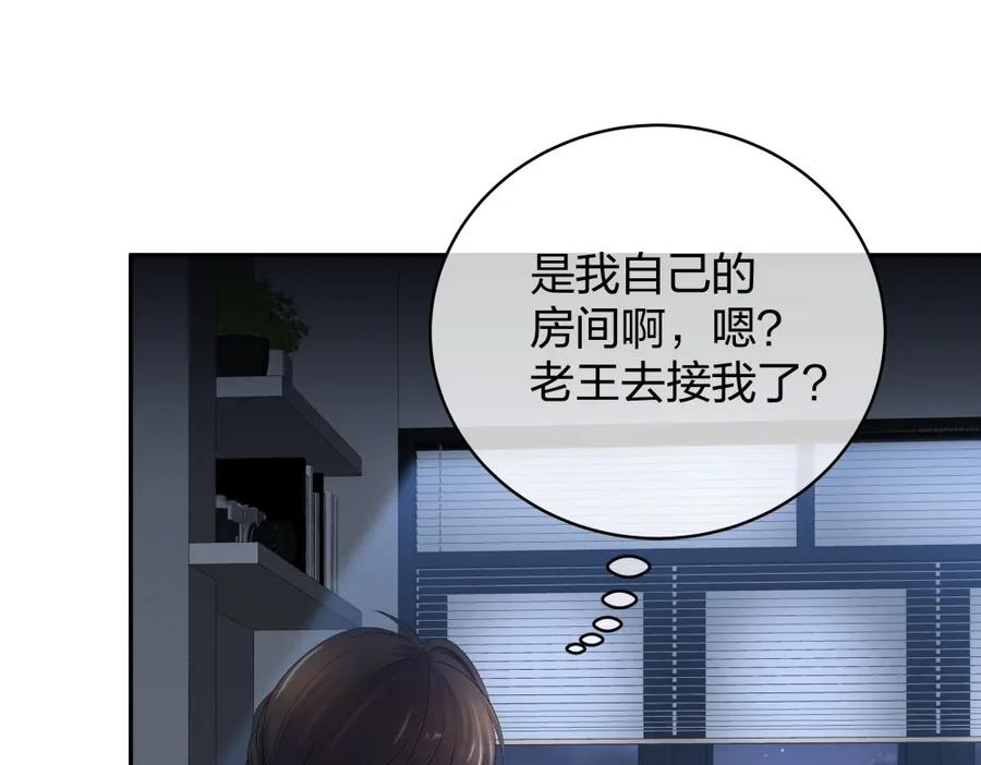 《整形科》47 醉酒 第127页