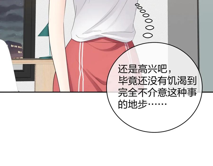 《整形科》47 醉酒 第132页