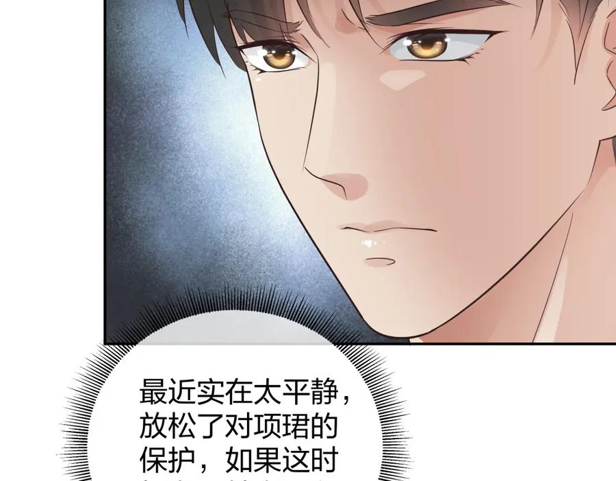 《整形科》47 醉酒 第51页