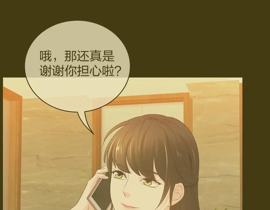《整形科》47 醉酒 第7页