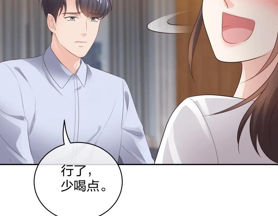 《整形科》47 醉酒 第44页