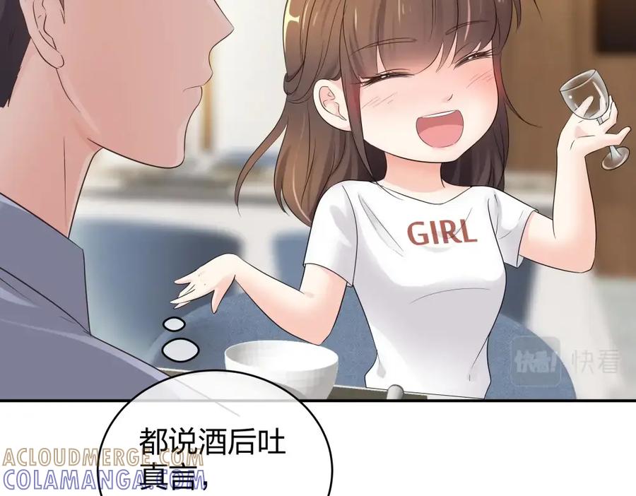 《整形科》47 醉酒 第33页