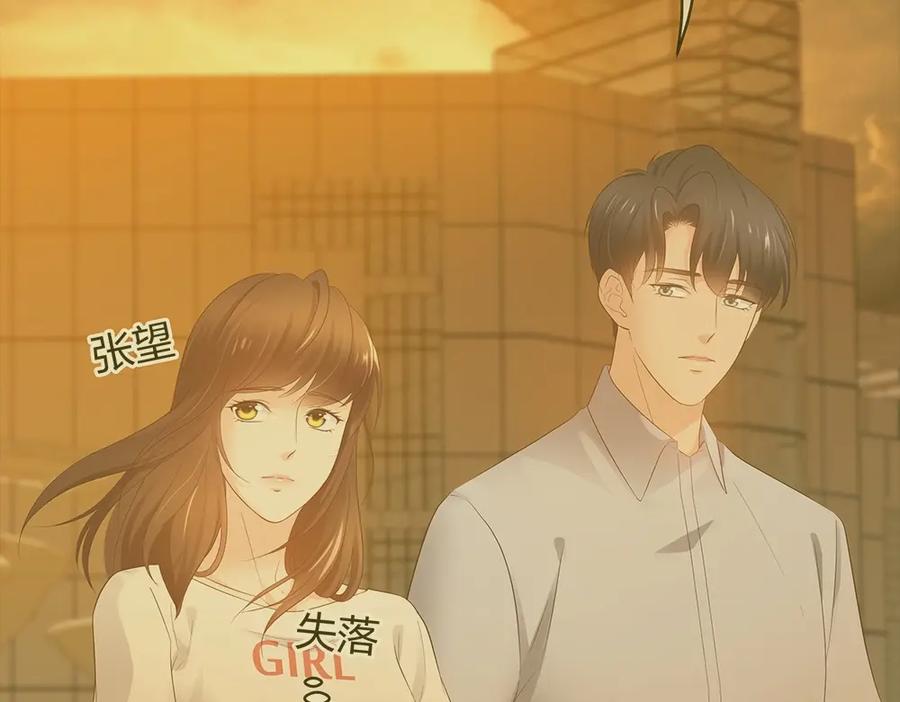 《整形科》47 醉酒 第2页
