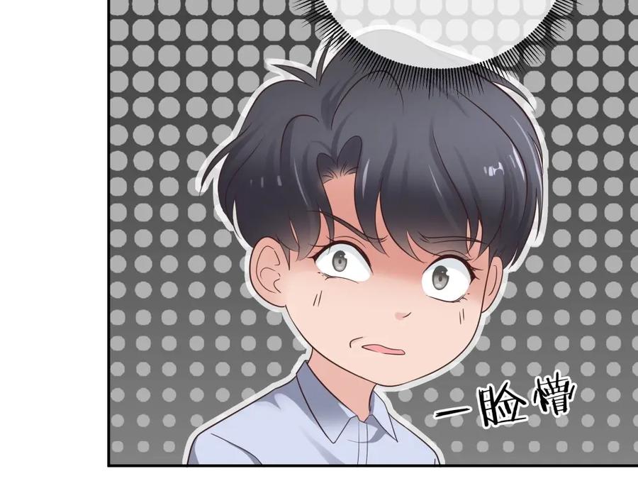 《整形科》47 醉酒 第76页