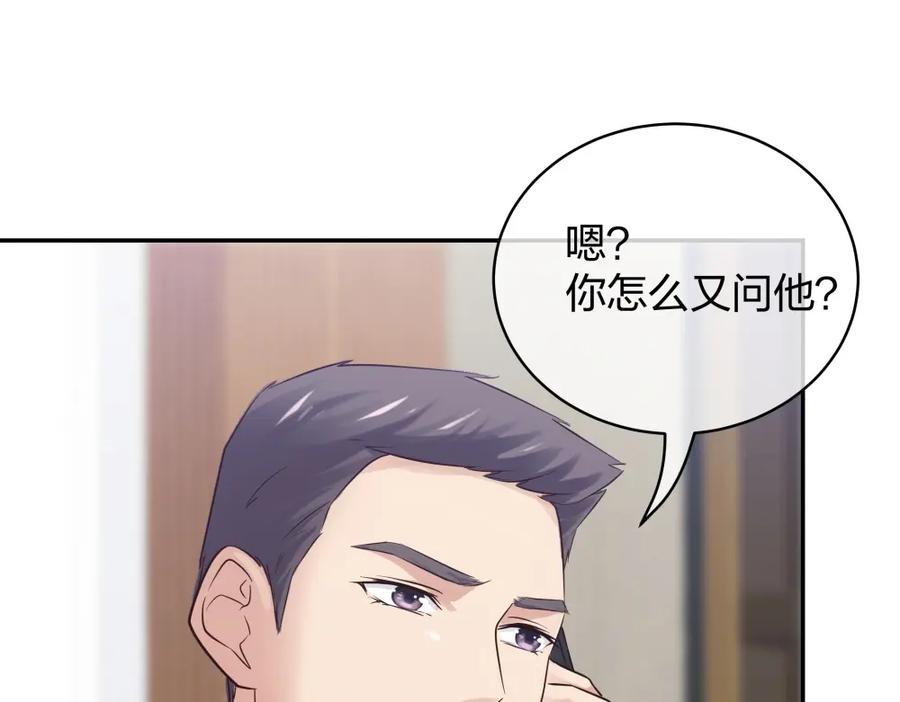 《整形科》47 醉酒 第107页