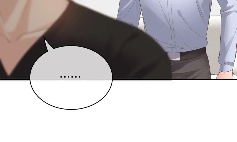 《整形科》47 醉酒 第90页