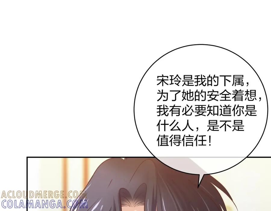 《整形科》47 醉酒 第93页