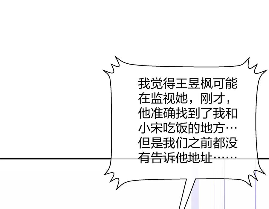 《整形科》47 醉酒 第110页