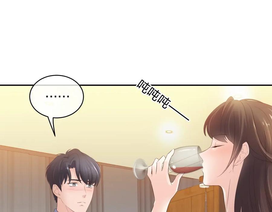 《整形科》47 醉酒 第28页